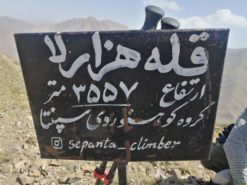 قله هزارلا وارنگه‌رود