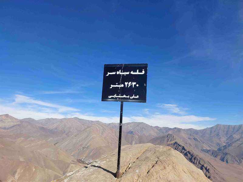 قله سیاه سر