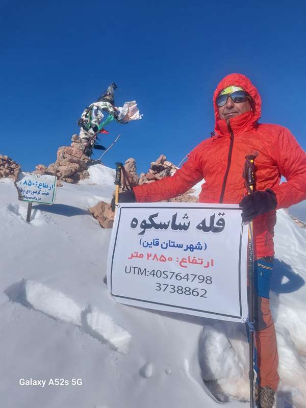 شاسکوه قاین