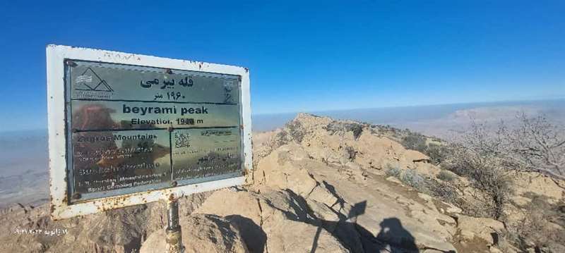 قله بیرمی (تنگ روان)
