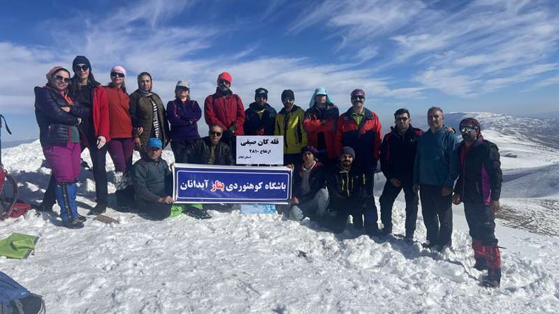 قله کان صیفی بام استان ایلام از مسیر جنوبی
