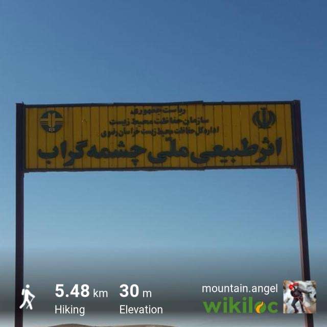 چشمه گُراب (بزرگراه باغچه ، ملک آباد)