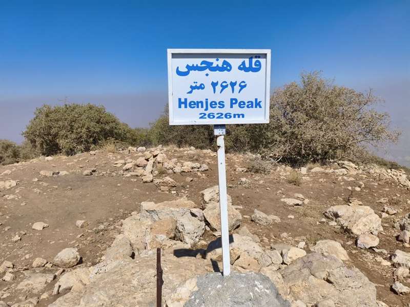 قله هنجس از ژریژبان شاهیوند