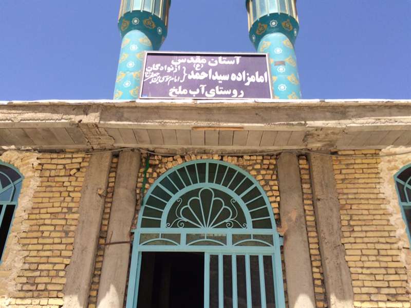 ابشار اب ملخ - ابشار بی بی سیدان -شهرستان سمیرم