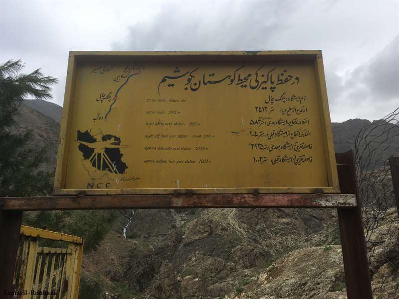 پلنگ چال(از میدان درکه)