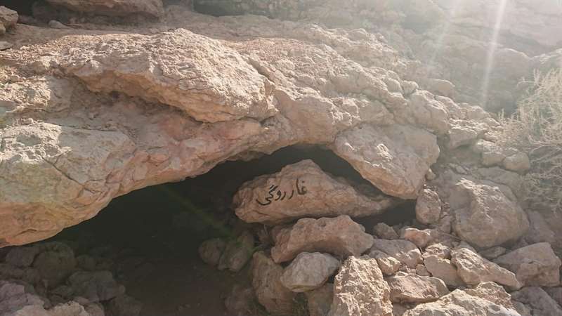 غار رایان (کوه خرمنکوه فسا)