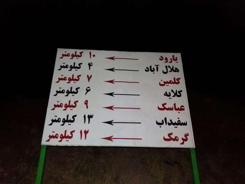 خزاچال یاسفیدچشمه