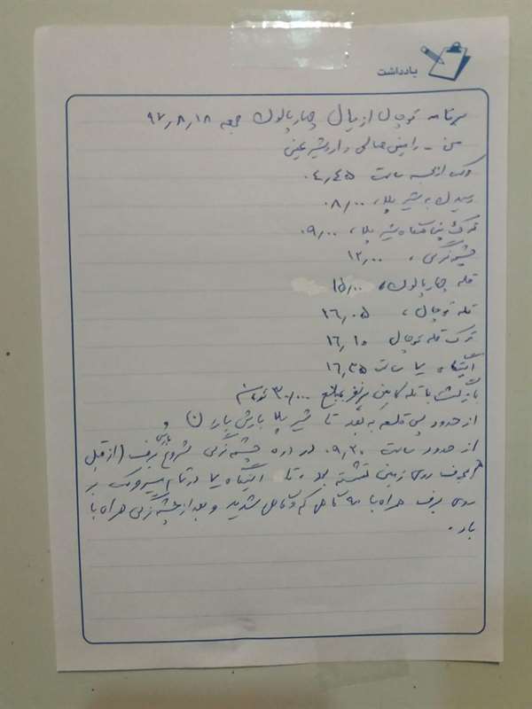 توچال از یال چهار پالون