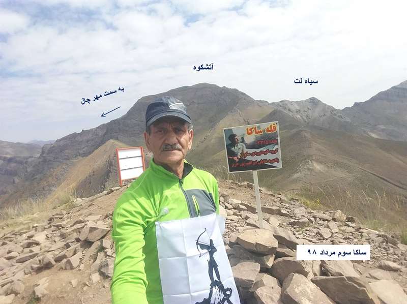 ساکا و آتشگوه از روستای کند بالا