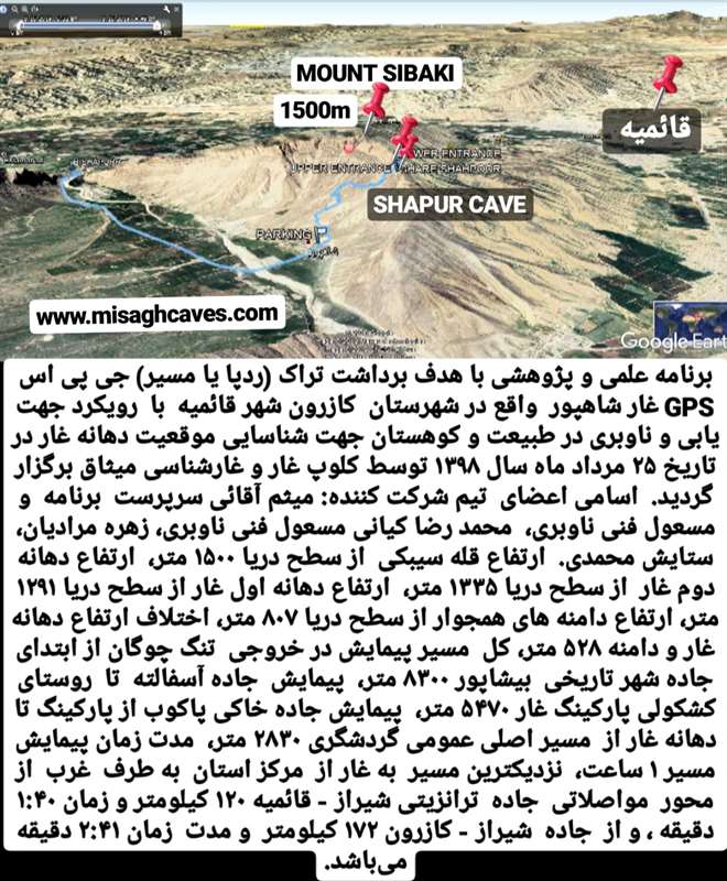 غار شاهپور (غار شاهپور ساسانی)