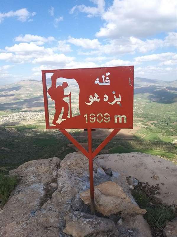 قله بزه هو 