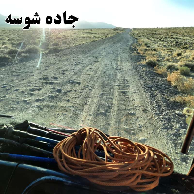 قله موسی خانی