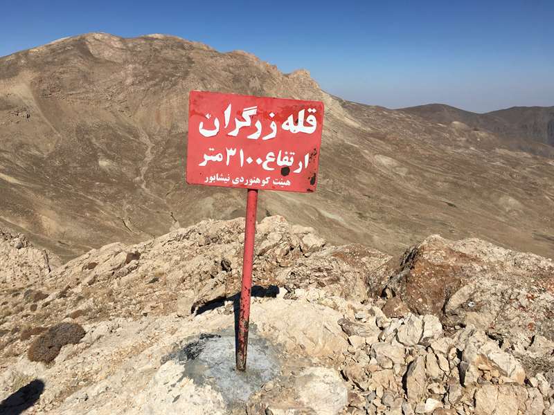 قله زرگران