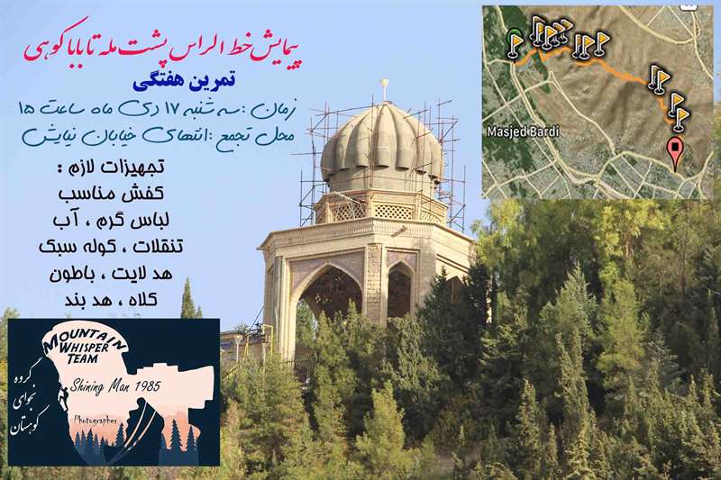 کوه صبوی ( سبو ) خط الراس پشت مله به باباکوهی