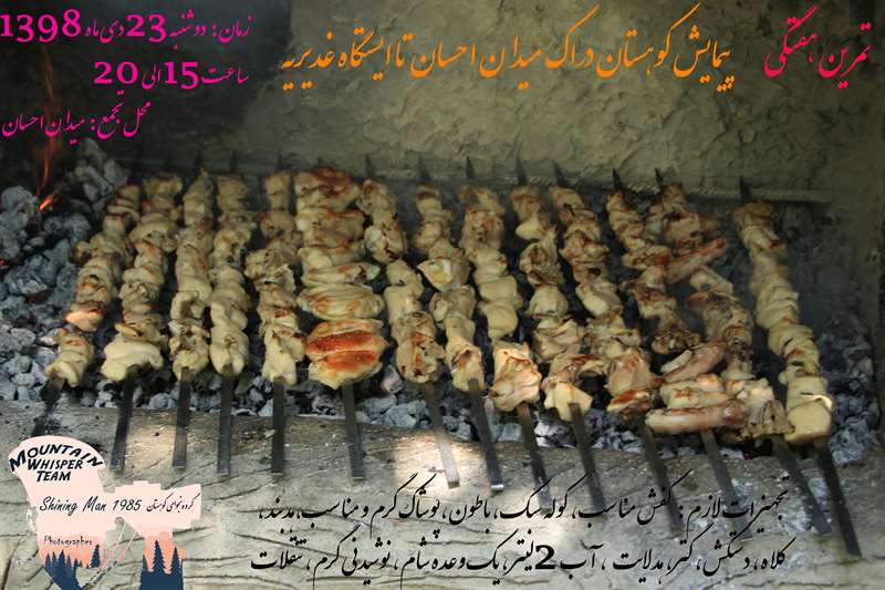 دراک ، زیگ زاگ دوم ، دره سماغدون فرود دره سه کاج