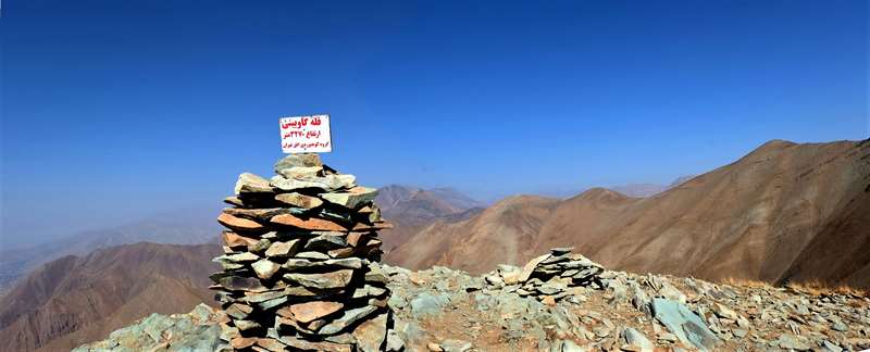 قلل خورَندان- گاوبینی