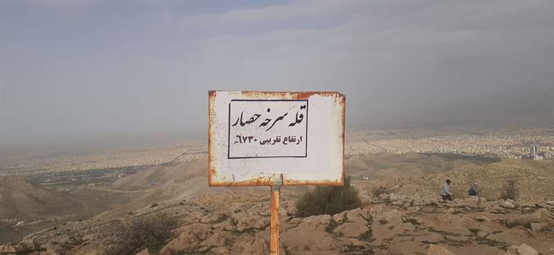 قله سرخه حصار