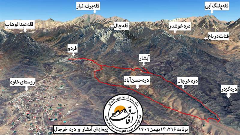 آبشار خرجال ( باغچه نبات - خاوه ) و دره حسن آباد
