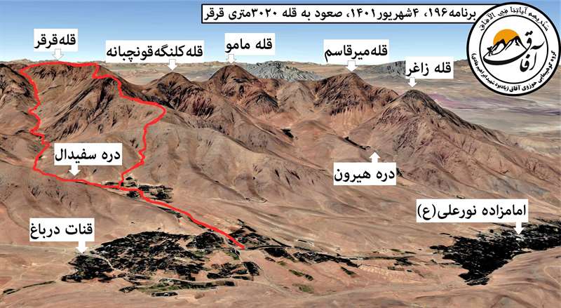 قرقر 3020 متر مسیر گردنه راونج