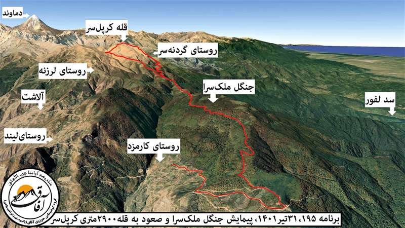 قله جنگلی کرپل سر ( کنگلو - نره کوه ) 2910 متر 