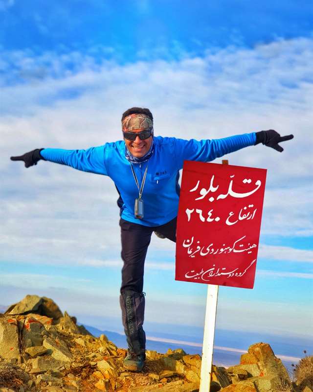 قله بلور (فریمان)