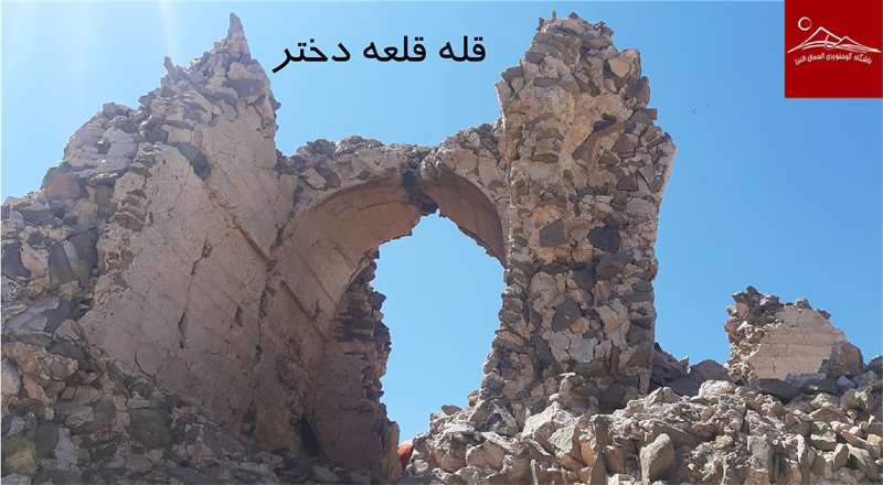 قله ماما (قلعه دختر)